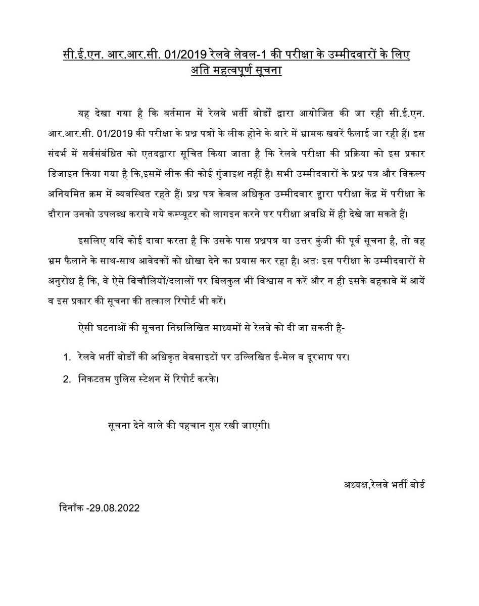 #NOTICE

CEN 01/2019

LEVEL-1 POSTS

CLICK HERE TO VIEW IMPORTANT NOTICE FOR CANDIDATES