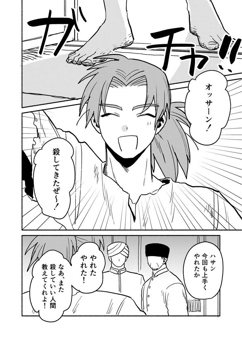 9月4日コミティア141新刊①
「イスマーイール エルジンジャンの驟雨」
A5/40P/400円

サファヴィー朝の建国前の話。バカが救世主を殺しに行く倫理観0ものがたり!(ハッピーエンド)

36時間本出し企画で描いたものをほんのちょっと修正したものです(サイゼの間違い探しレベル) 