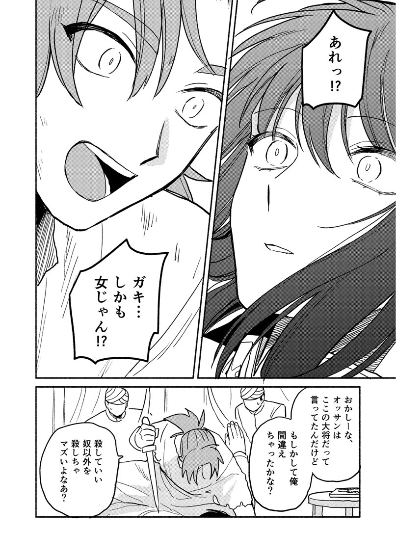 9月4日コミティア141新刊①
「イスマーイール エルジンジャンの驟雨」
A5/40P/400円

サファヴィー朝の建国前の話。バカが救世主を殺しに行く倫理観0ものがたり!(ハッピーエンド)

36時間本出し企画で描いたものをほんのちょっと修正したものです(サイゼの間違い探しレベル) 