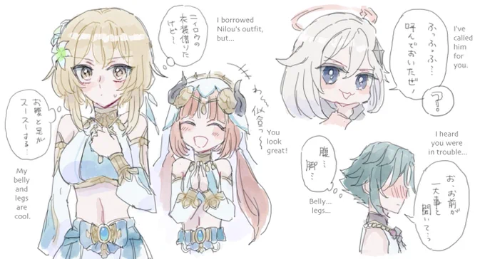 踊り子蛍💃
#魈蛍 #xiaolumi 
