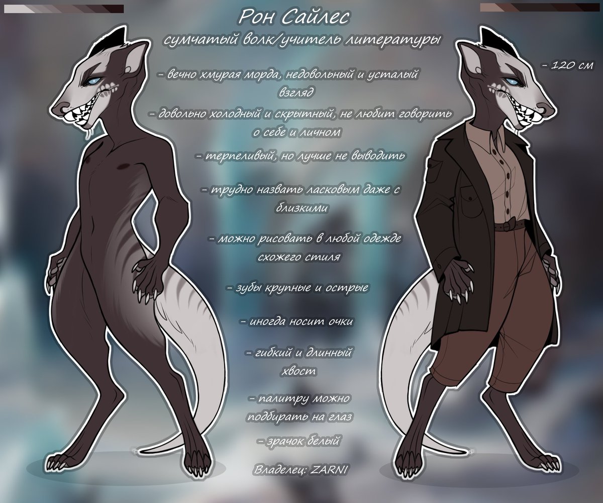 ZARNI_ARTIST's tweet photo. Да, щас будет парад рефов к всяким чебупелькам

#OC #originalcharacter #furry #furryartist #furryart #digitalartist #ArtistOnTwitter https://t.co/Rpg7pavR9c