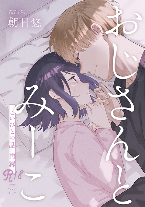 Asahiyuu さんのイラストまとめ
