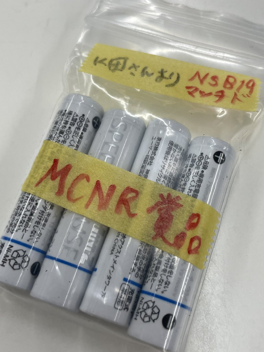 WESTMINIZLINK1's tweet photo. 今晩のMonday Crazy Night Race は参加者抽選で1名様に↓コレが当たりまーす! #NSB19 #MCNR https://t.co/lKxwjetDkh