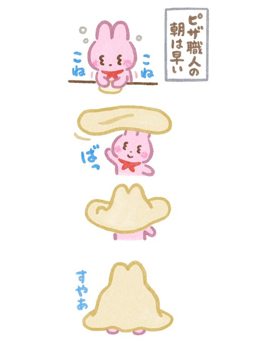 いらすとやパーティちゃん Irasutoyap さんのイラスト マンガ作品まとめ 287 件 Twoucan