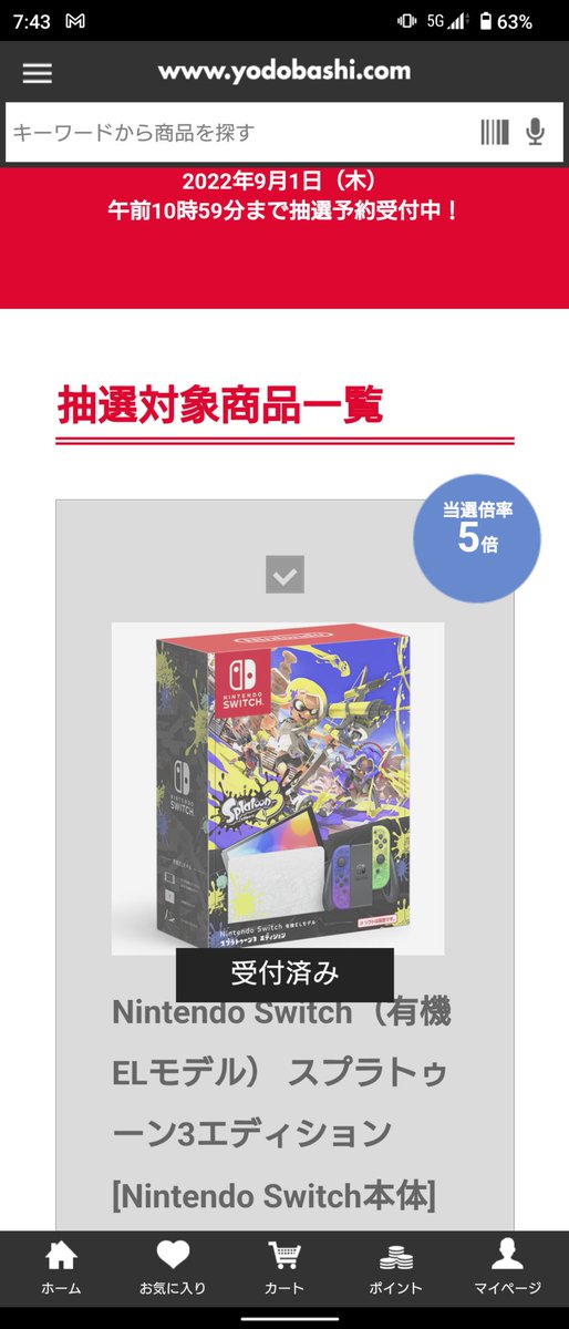Switch有機el ポケモンsvの抽選倍率は 結果発表まとめ 100ワニカフェ
