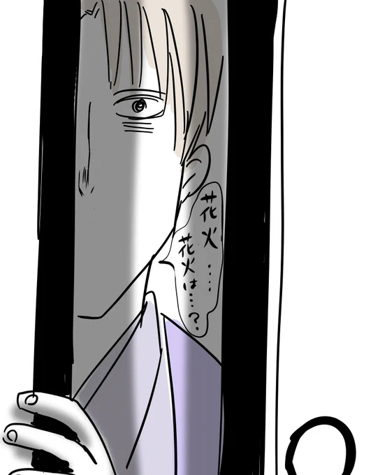 (はっ) 
