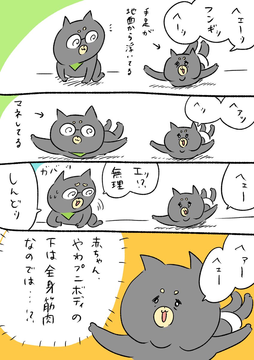 赤ちゃん・・オメェもしかして・・ 