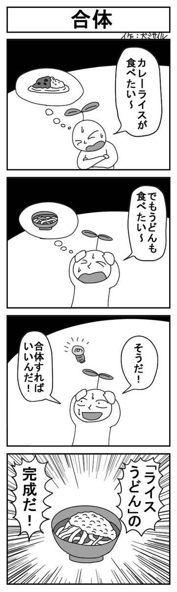 世界犬ミサイル漫画劇場CLASSIC
#4コマ #4コマ漫画 