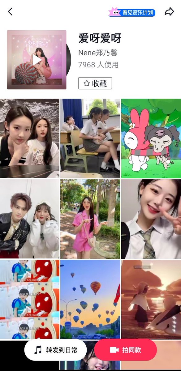 antrasite5's tweet photo. เพลงน้อง AIYA คนเล่นเกือบแปดพันแล้ววว   แมสมากกก 🤭🤭
#NeneAIYAChallenge​ #เนเน่ https://t.co/vsnpENWb7j