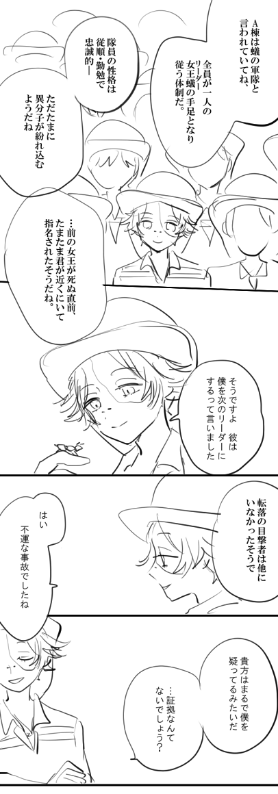 蟻トンらくがき 