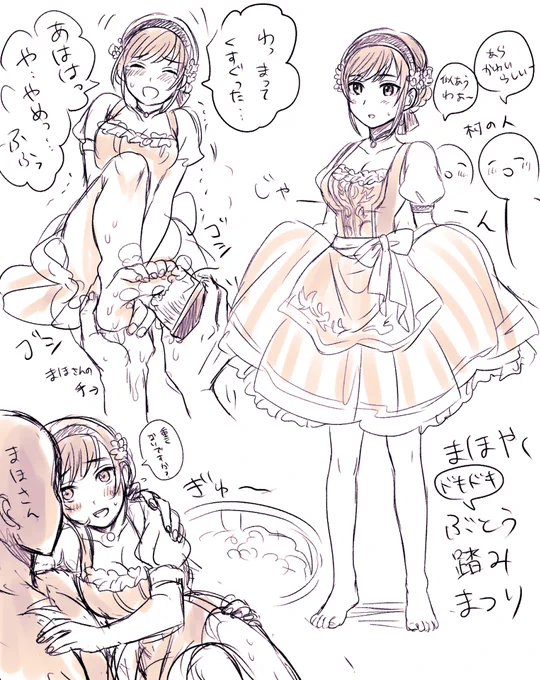 雑ですが、オレの言いたいことをわかってくださいの最速まほ晶♀ちゃんブドウ踏み祭の図です 