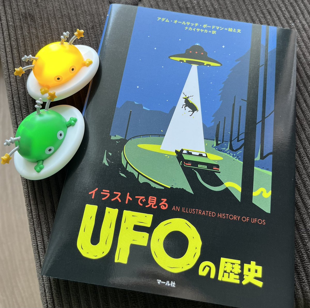 【重版決定🛸💨】
『イラストで見る UFOの歴史』
おかげさまで重版が決定しました‼️お買い上げ下さった皆様、ご友人に薦めて下さった皆様、本当にありがとうございます🙇‍♀️
イラストがポップで楽しい、UFO史入門書として最適の一冊です!📘🔎✨編I

マール社:
https://t.co/vp8o0eT9M3 