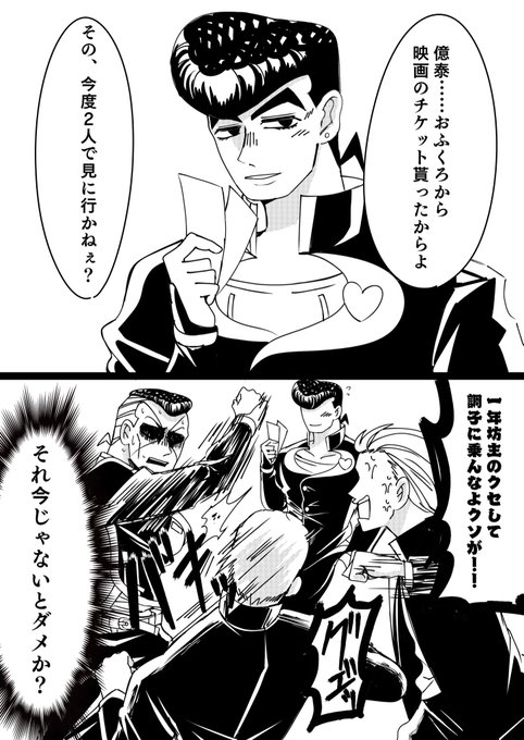 なんだかんだあったけどちゃんとゴールインした仗億 