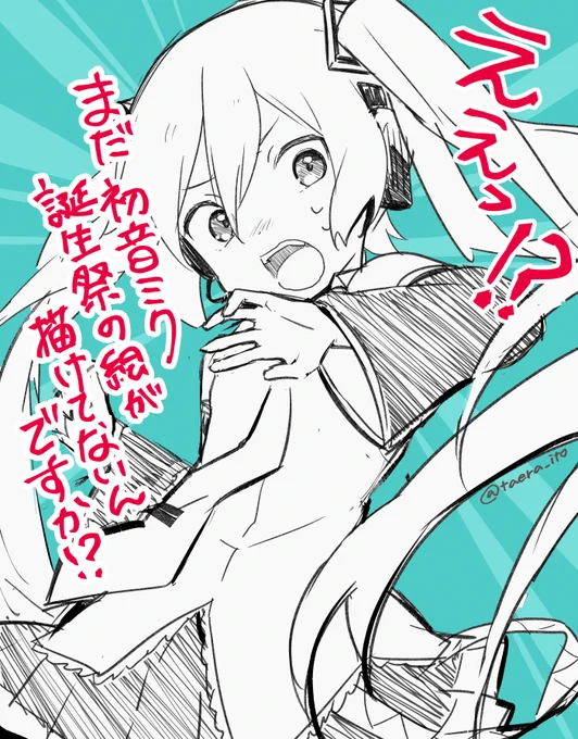 今年も脳内初音ミクがこれになってる 