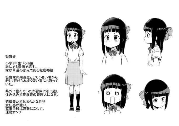 久我山杏さんぶる登場キャラ紹介と身長比較!
#久我山杏さんぶる #コミティア141  #歌舞伎町プロダクション 