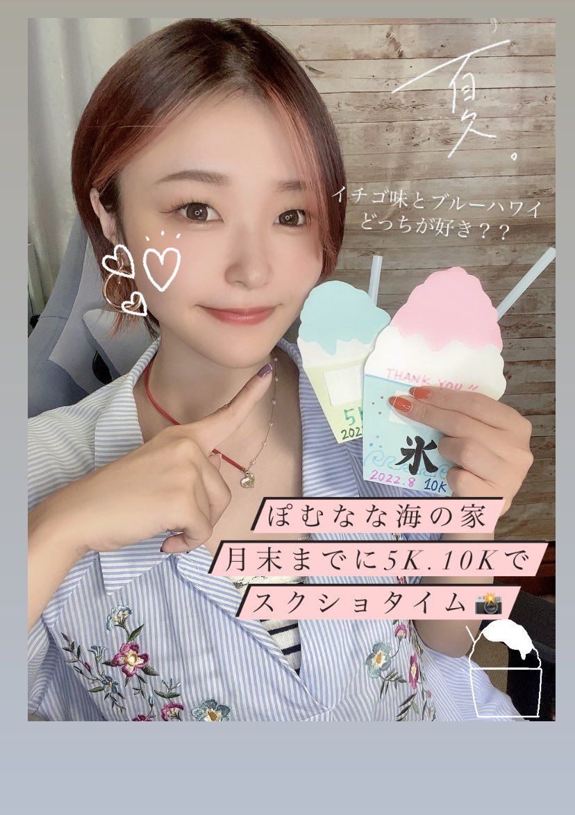 ななまる🍩🐼 (@pomu_nanachan) / Posts / X