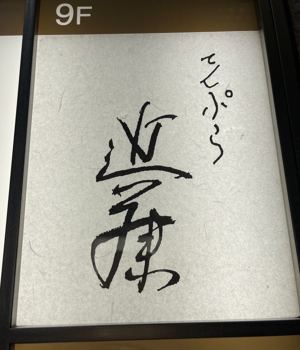懐かしい友人と銀座で再会🥂
おいしかった〜♪♪ https://t.co/XSlPNHhpfv