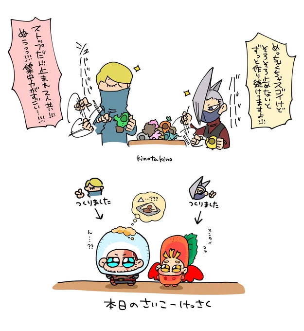 手芸同好会から葛餅と明太子の着ぐるみを貰うすてひろ炎ホぬいたち 