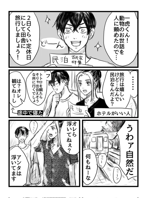 とらふゆとら🐯❄🐯

トト〇を観た❄の話。絶対にジブ〇好きなはず🤦‍♀️
(先週金ローを観ながら鉛筆で描いて仕上げたので汚いです⚠)
(4/8) 