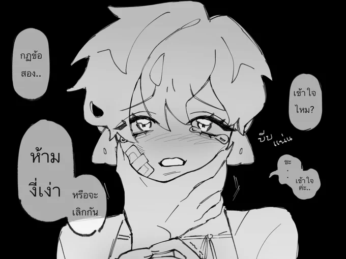แต่ดันเจอเข้ากับท็อกสิกรีเลชั่นชิพซะงั้นค่ะ /ขึม มอลลี่เป็นเด็กที่วาดฝันความรักไว้เยอะมากเพราะดูหนังอ่านนิยายบ่อย ไม่ค่อยมีประสบการณ์ชีวิต พอเจอคนที่หล่อเหมือนเจ้าชายในฝันก็ทวนง้อทวนจีบเขาจนเขายอมตกลงคบด้วย ภายใต้กฏสองสามข้อ เด็กหัวอ่อนคนนี้ก็เลยยอมทำตามเพราะคลั่งรักแฟนค้าบ 