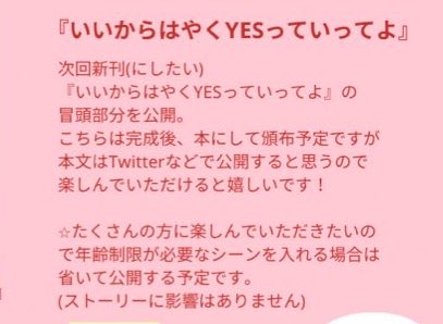 『いいからはやくYESっていってよ』
3/3
エー監♀(監督生顔あり)

❣️ 最後の説明文はお品書き使い回して切り取っているので画質荒いです 