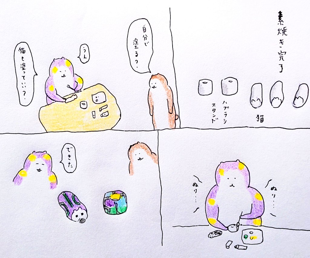 絵付け
#bubuchiyo絵日記 