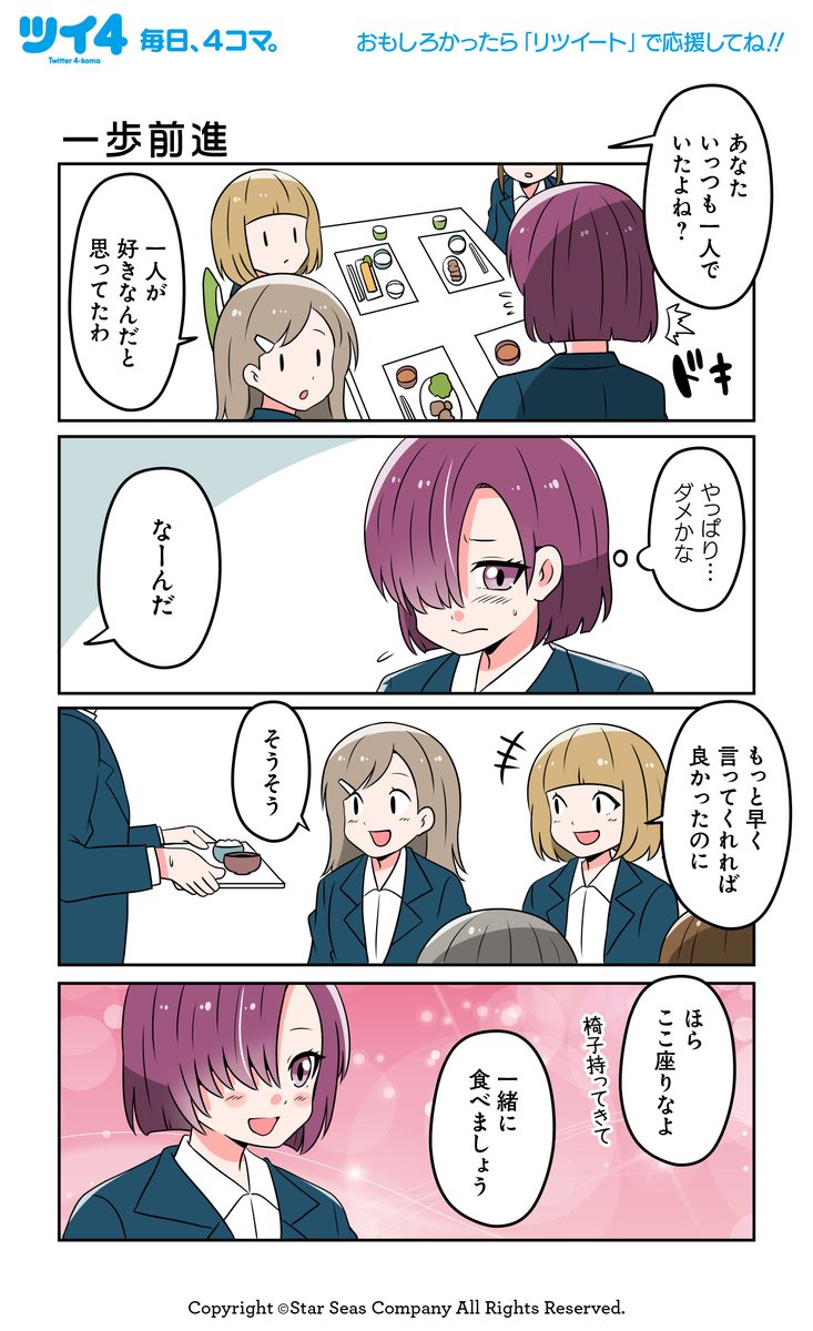 【うまくやれる】【一歩前進】じゅんた『居候の鬼』https://t.co/c7VVSD1xpP #ツイ4 