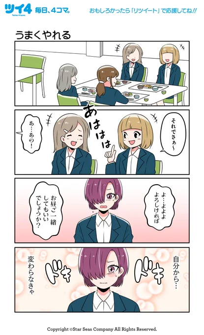 【うまくやれる】【一歩前進】じゅんた『居候の鬼』https://t.co/c7VVSD1xpP #ツイ4 