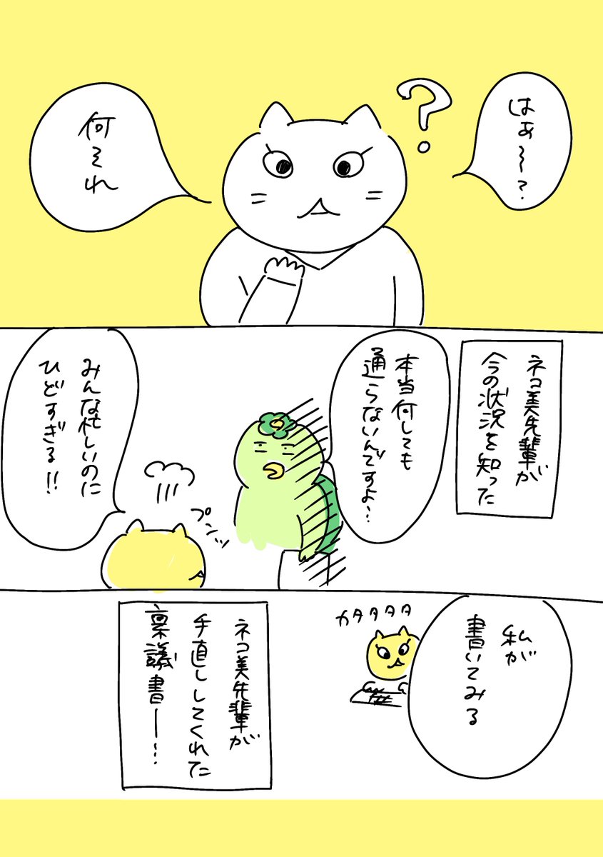 【社会人4年目】220人の会社に5年居て160人辞めた話
265「まだ終わってなかったやつ」
#漫画が読めるハッシュタグ #エッセイ漫画 