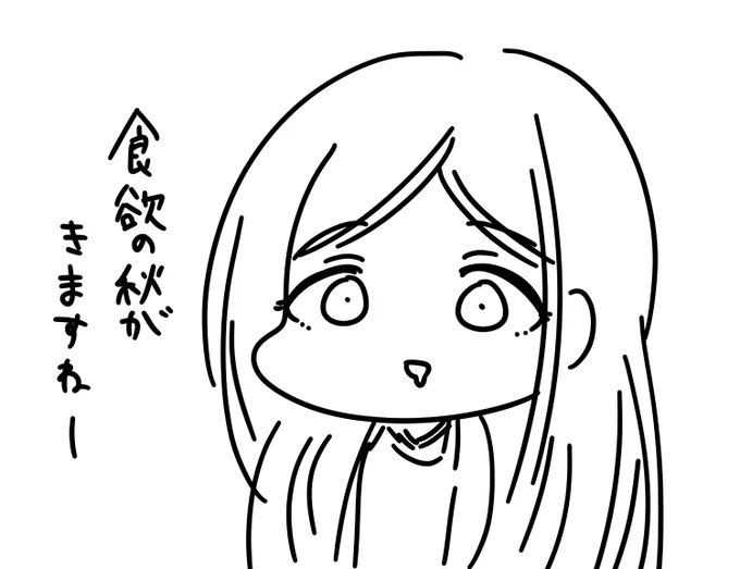 涼しくなってきた 