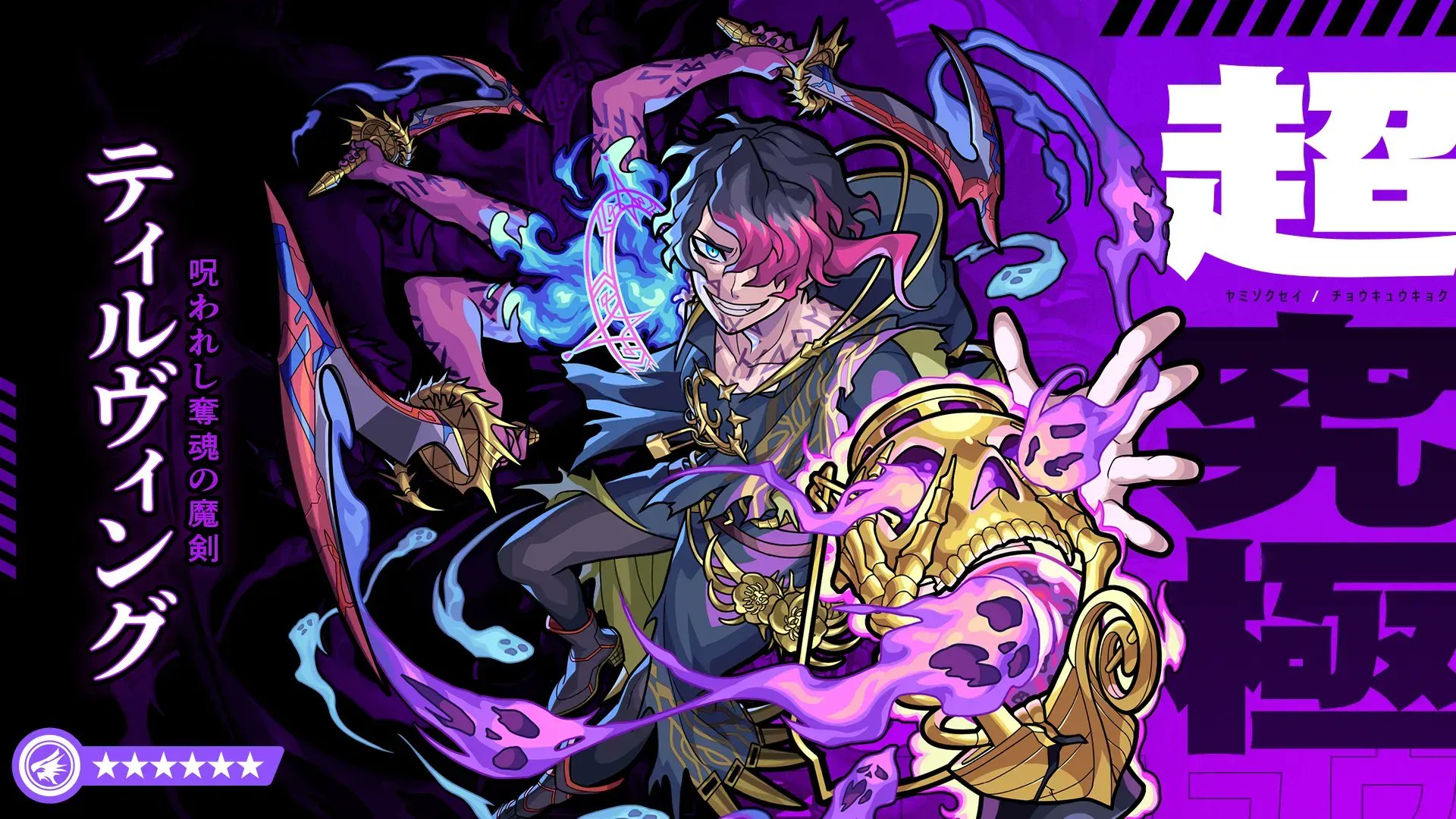 絶版 モンスターストライク 封印の玉楼 ピンズセット 2017年物産展