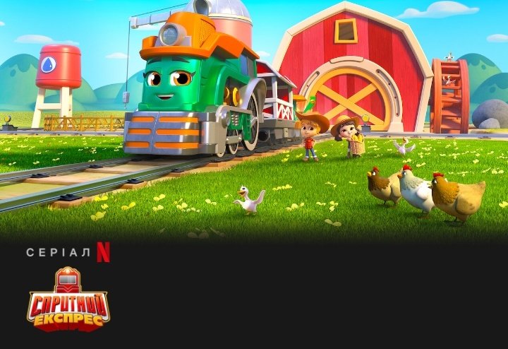 cartoons_times's tweet photo. На Netflix відбулася прем'єра 7-го сезону «Спритного експересу». 

#MightyExpress https://t.co/4oyWBecVQB