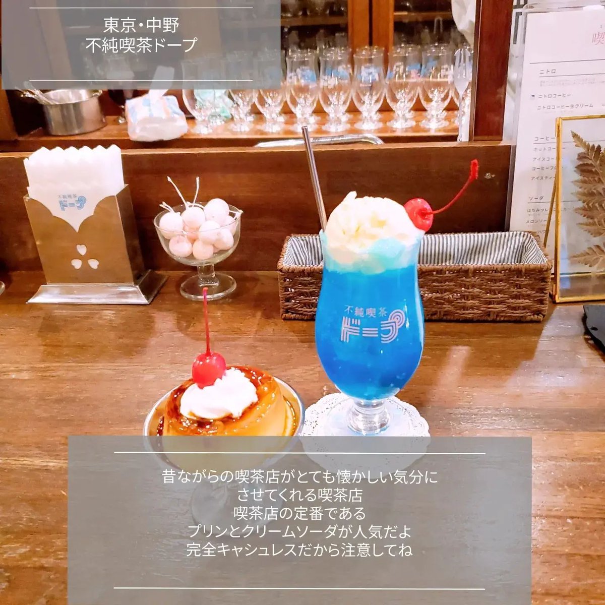 他のカフェの情報は ⁡⁡⁡⁡⁡⁡#maetch_cafe 「maetch_cafe 」で検索♪
⁡気になったら右側のリボンマークを押して保存してね✨⁡⁡⁡⁡
⁡⁡
⁡【昭和レトロから現代まで】⁡
～⁡東京都内にあるおす… instagram.com/p/ChzPgS3Pxmg/