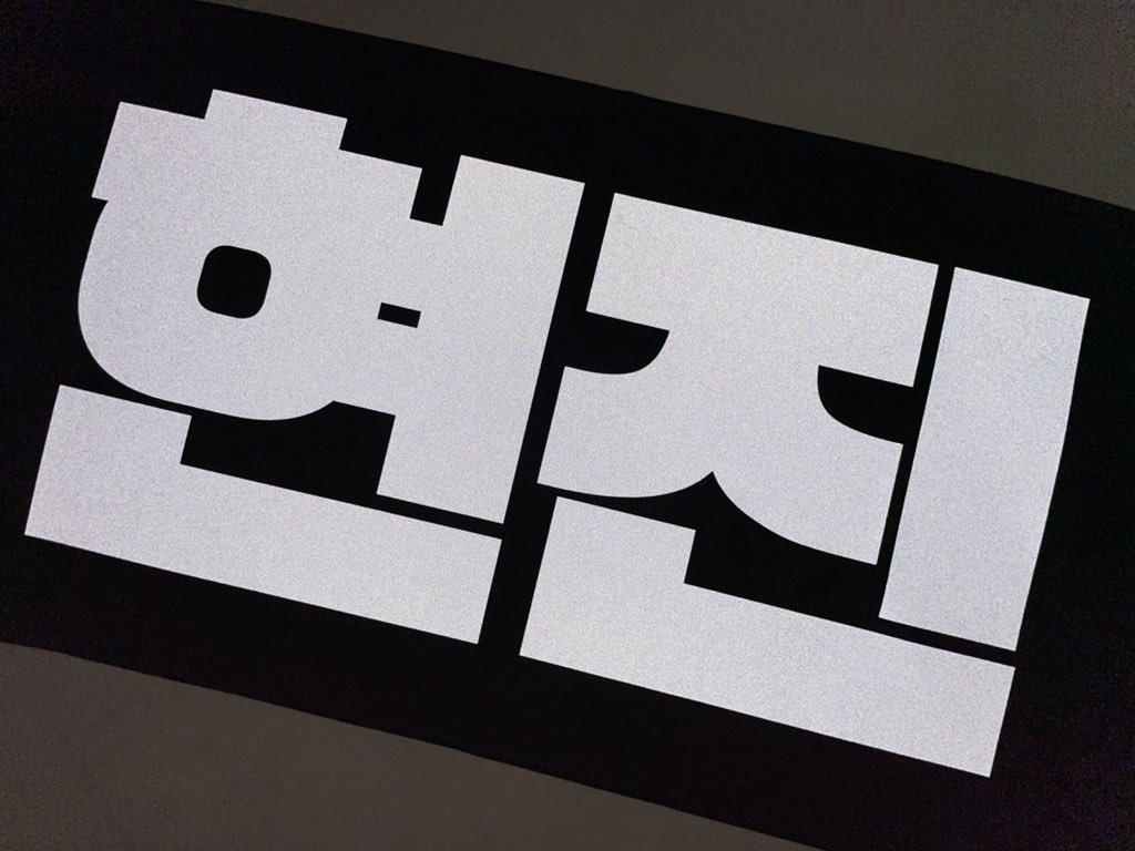 봄을 담은 너에게 tweet media