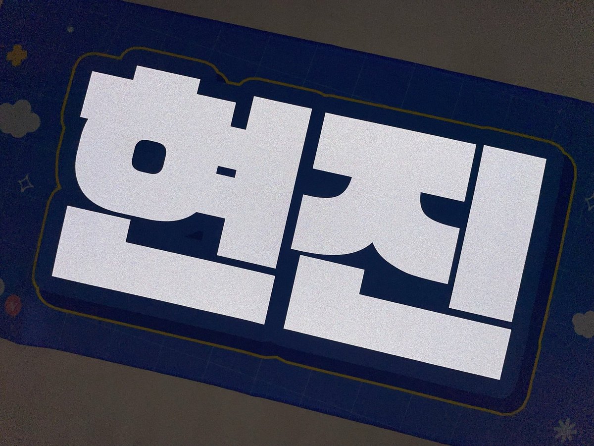 봄을 담은 너에게 tweet media