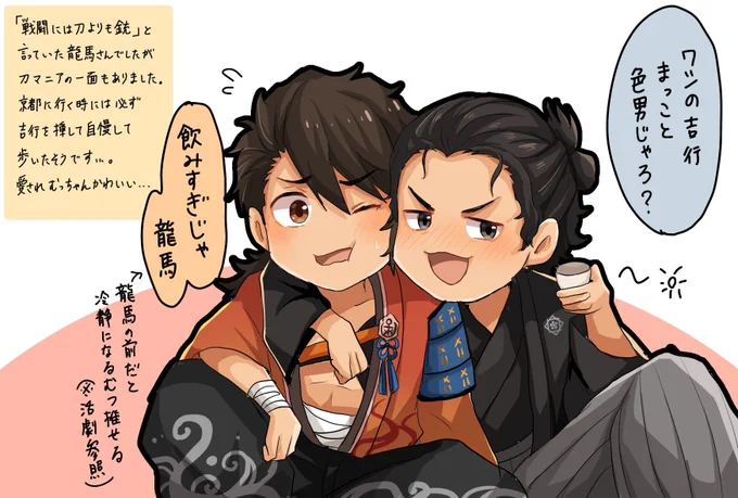 文久土佐ありがとうという想いを込めて再掲。龍むつ増えて...もっと増えて... 