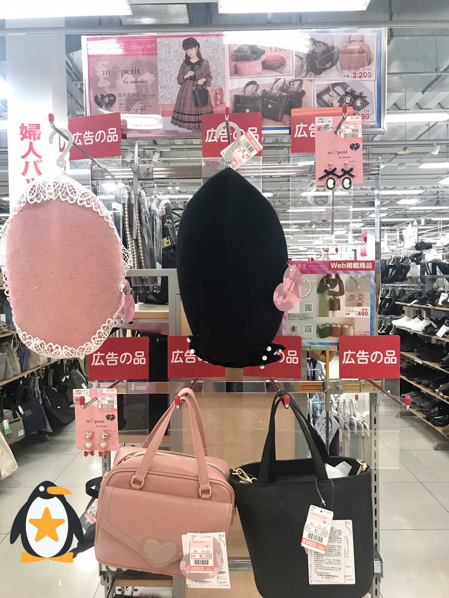 本物新品保証】 しまむら 青木美沙子コラボ スマホショルダー