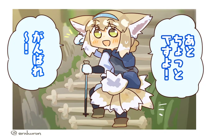 スズランと山登り! 