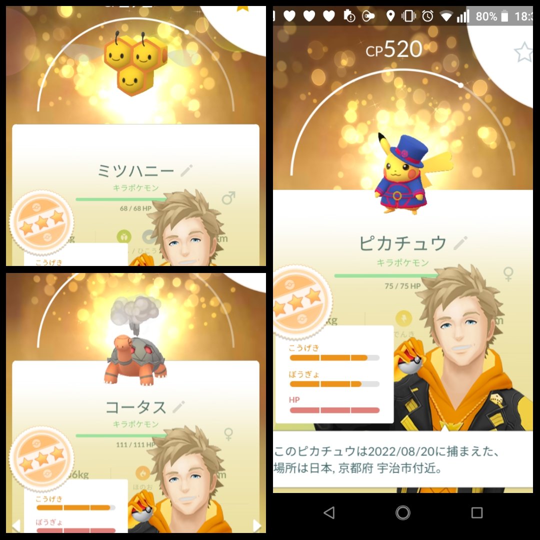 Oichant ポケモンgo千葉 交換ありがとうございました 32回交換して 3匹 キラポケ50匹タスクは あと30匹 ポケモンgo ポケモンgo交換 T Co Pijspm1pns Twitter Oichant ポケモンgo千葉 交換ありがとうございました 32回交換して 3匹 キラポケ50匹タスクは あと30匹 ポケモンgo ポケモンgo交換 T Co Pijspm1pns Twitter