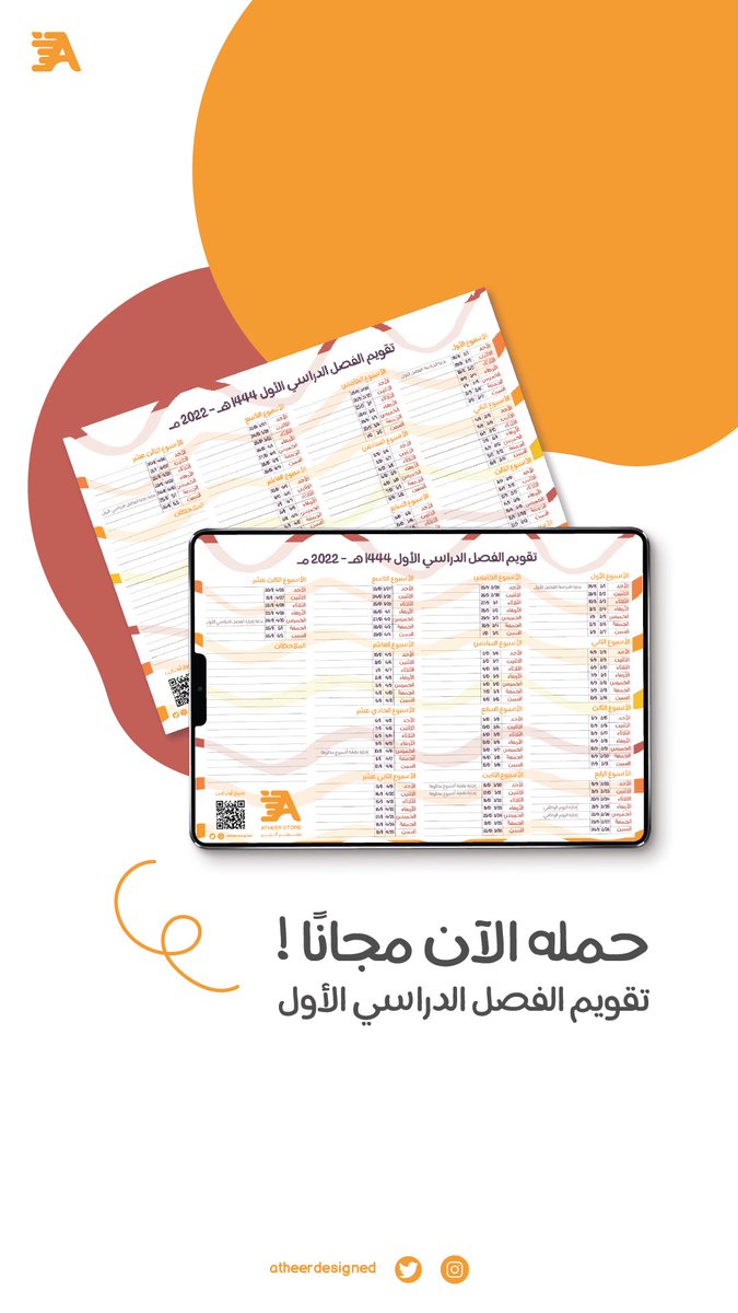 AtheerDesigned's tweet photo. عام دراسي سعيد مليئ بالانجازات والأفراح 😍🙏🏻
صديقتكم .. أثير 🧡

حمله الآن مجانًا 🤩👇🏻
https://t.co/ESmk7NdpI5

#العام_الدراسي_الجديد 
#العام_الدراسي_1444 
#العام_الدراسي_الجديد_1444 
@des_platform @bahjahdes https://t.co/df9gilF2Oi