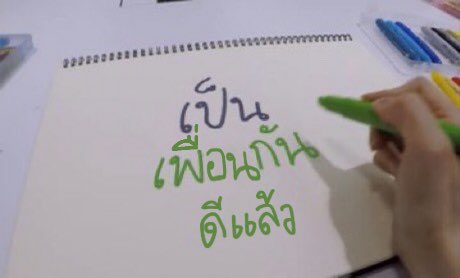 อ้าว ไม่ใช่แระ