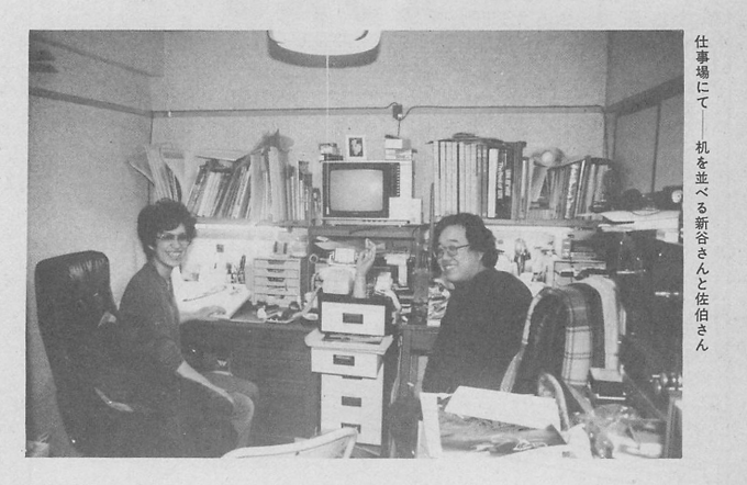 8月29日は 佐伯かよの先生の御命日 写真①②は、ぱふ1982年5月号「新谷