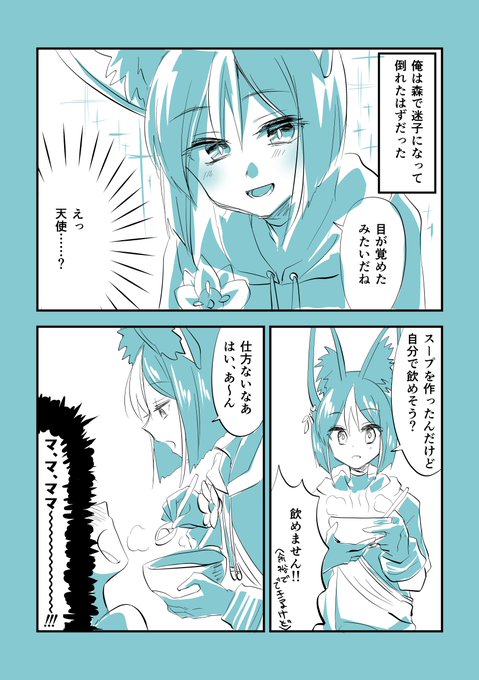 俺ティナ夢漫画🎶🎶🎶 