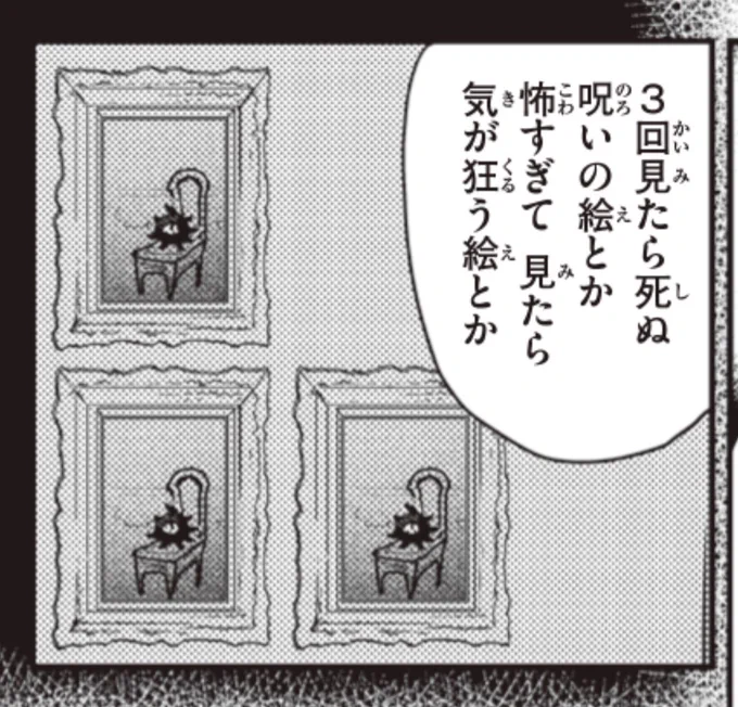 ここ気に入ってるコマ 3回見たら死ぬヤボ・欲張りセット 