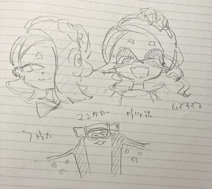 すりみ好きだ～!! 