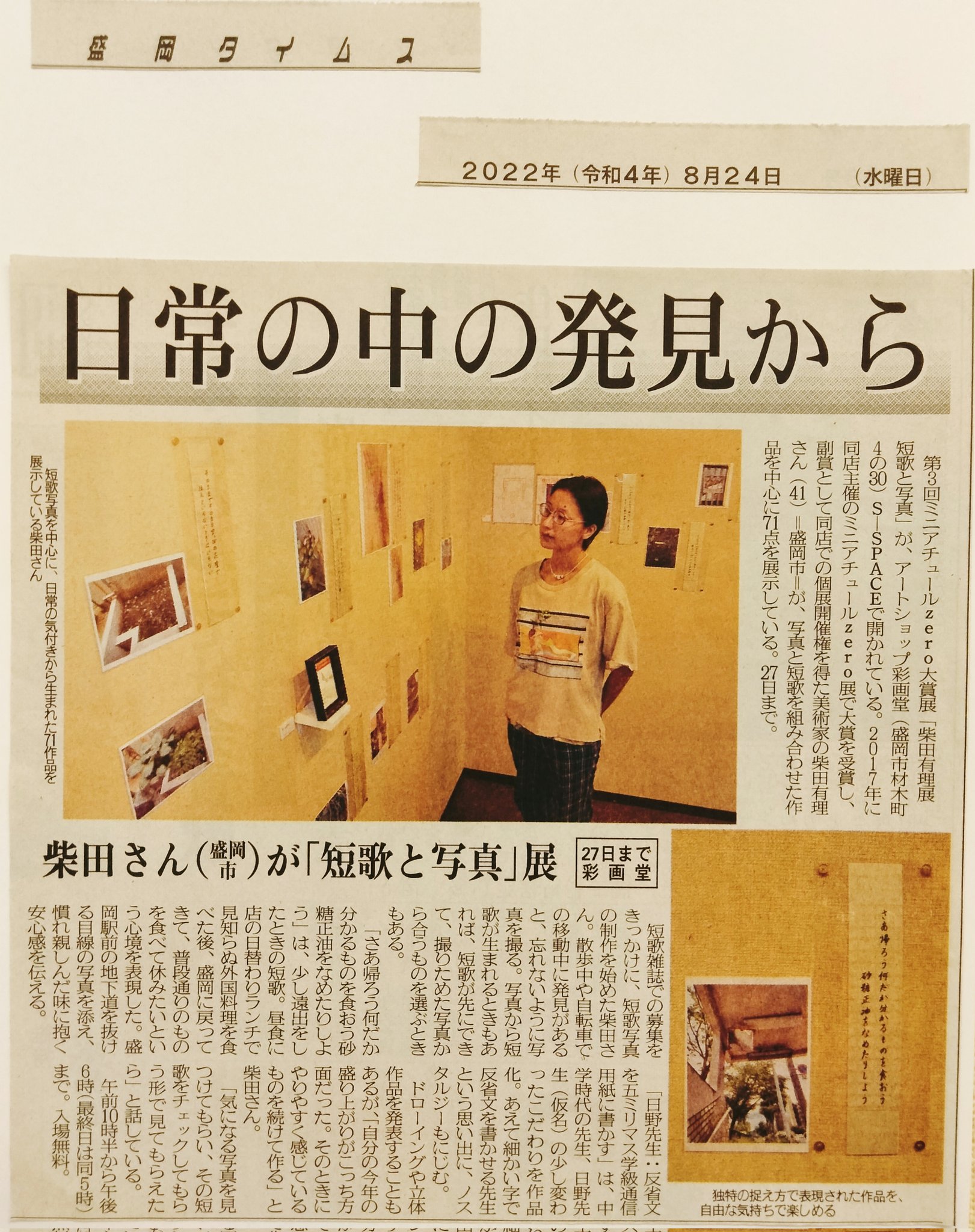 柴田有理です on Twitter 