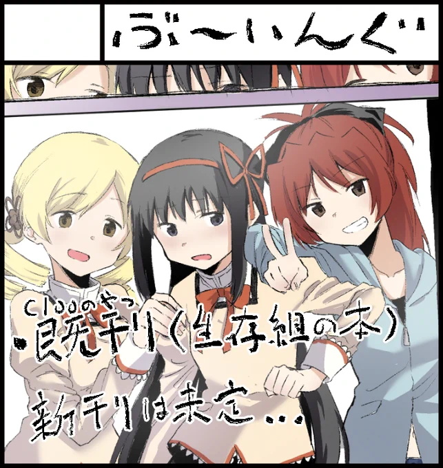 申し込んでました(遅
コミケで出したやつと、新刊はまだ出せるか分かりませんが何か描けたらなとは思っています 
