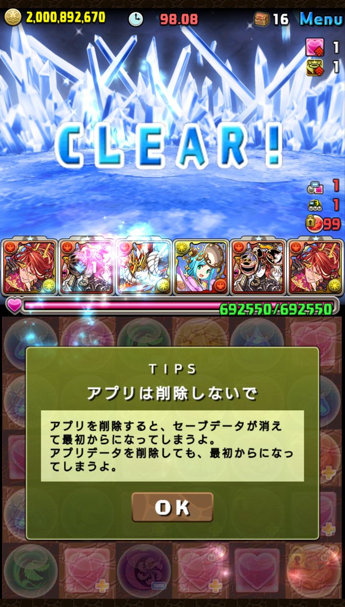 e729z's tweet photo. 千手チャレンジ、アンタレスでクリア😋
レーヴェン武器⚔️無くてもただの関羽でいけた😂 https://t.co/nqCCOuGLgc