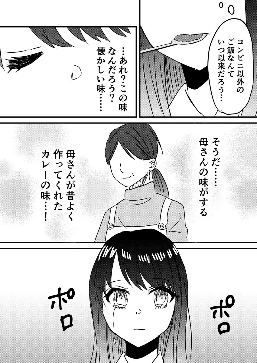 つづき 2/3 #創作百合 