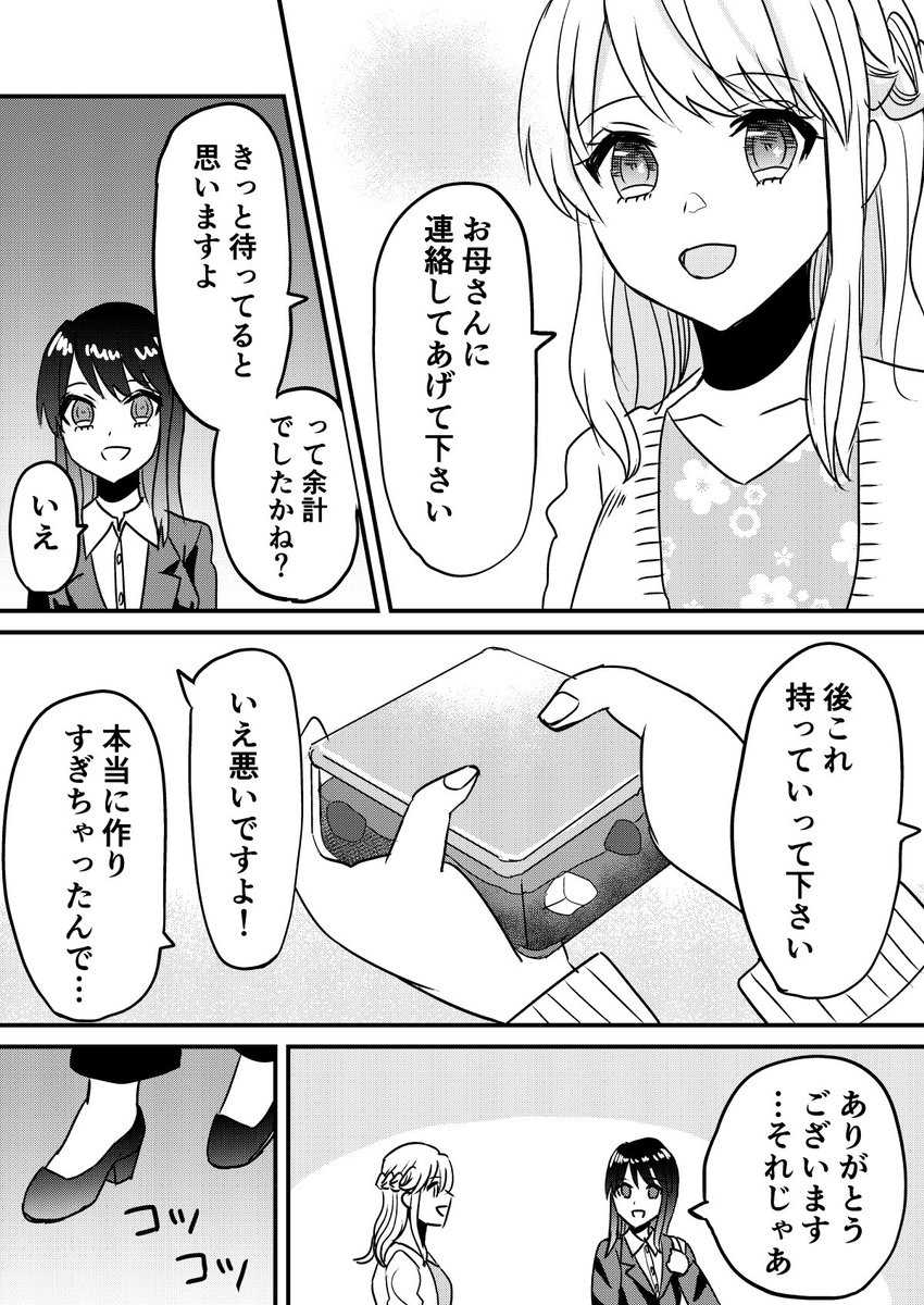 つづき 3/3 